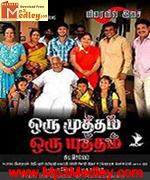 Oru Mutham Oru Yutham 2011 song download